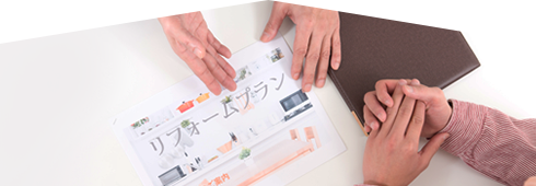 施工の流れ